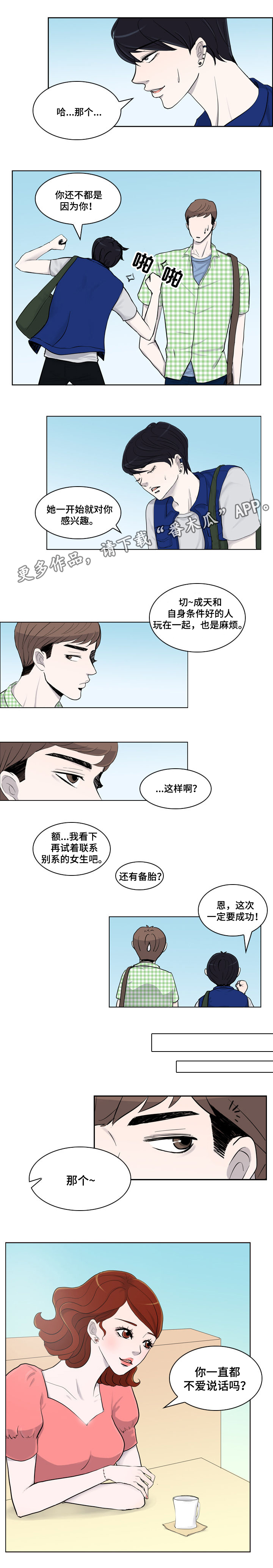 第9章：联系1