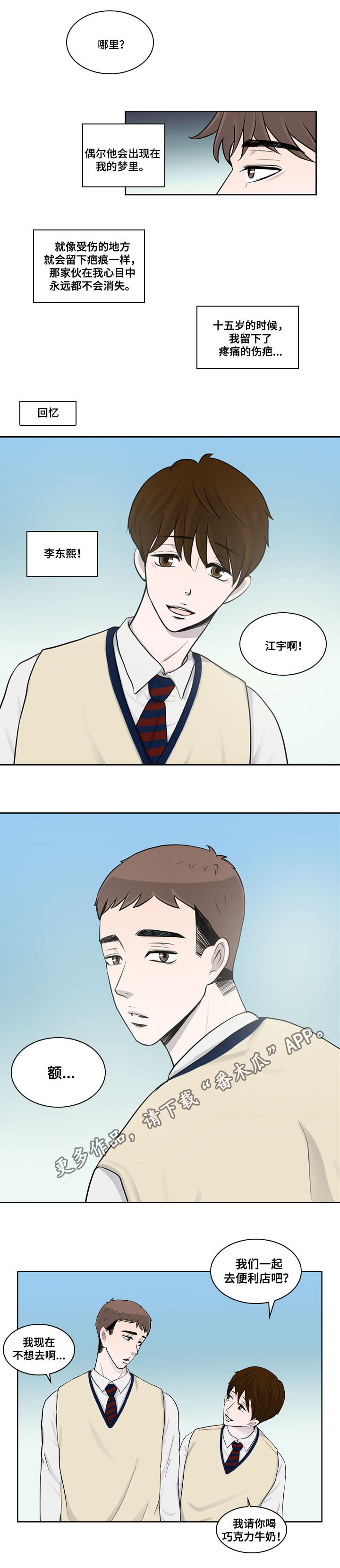 第24章：番外一：朋友2