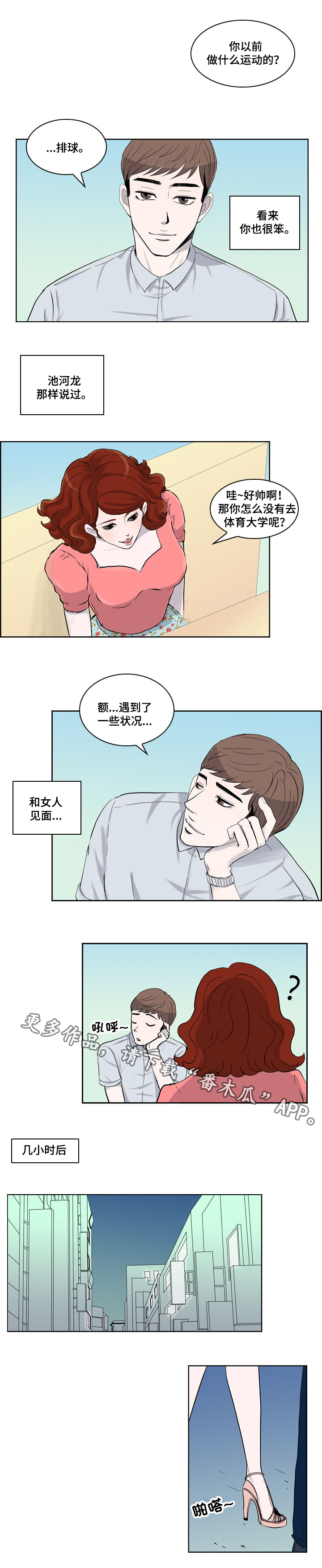 第9章：联系3