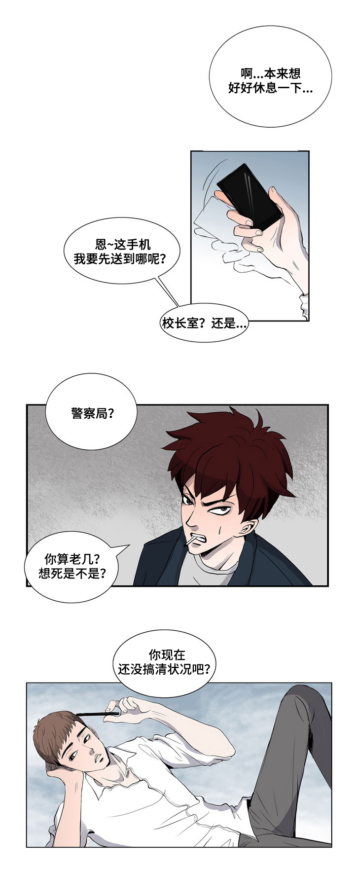 第2章：朋友0