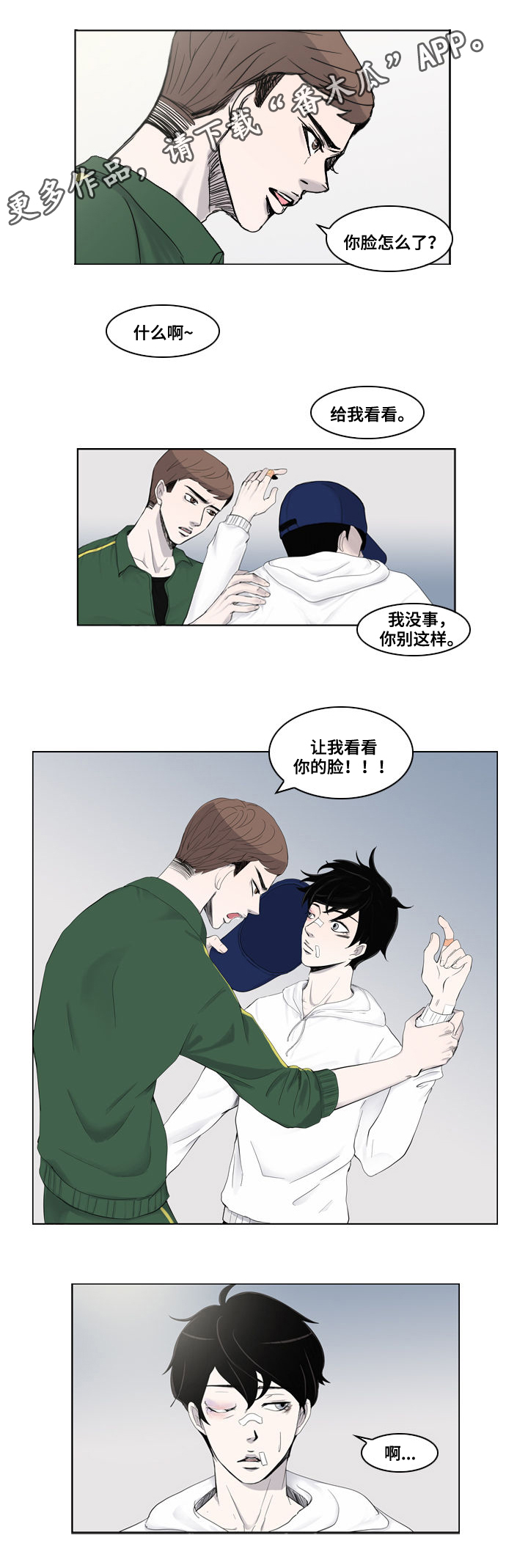 第6章：挑衅9