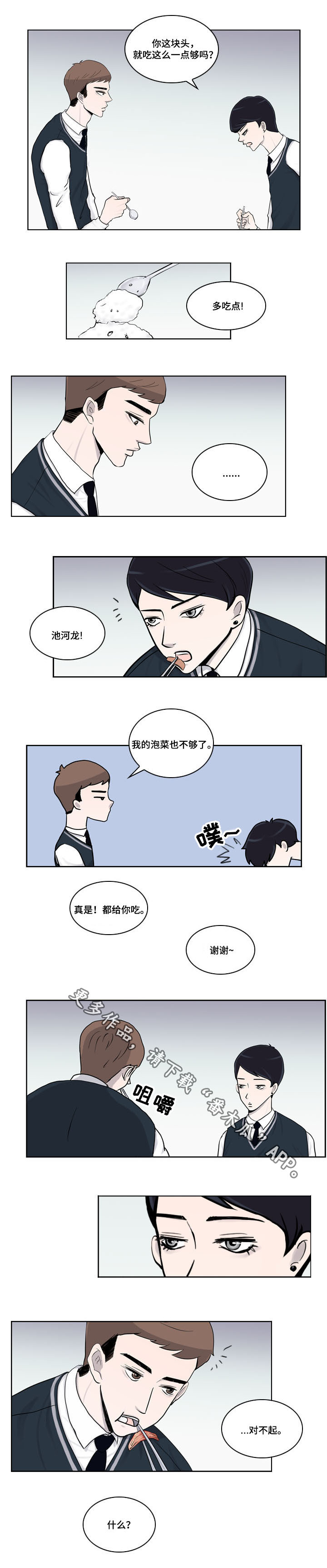 第11章：喝醉6