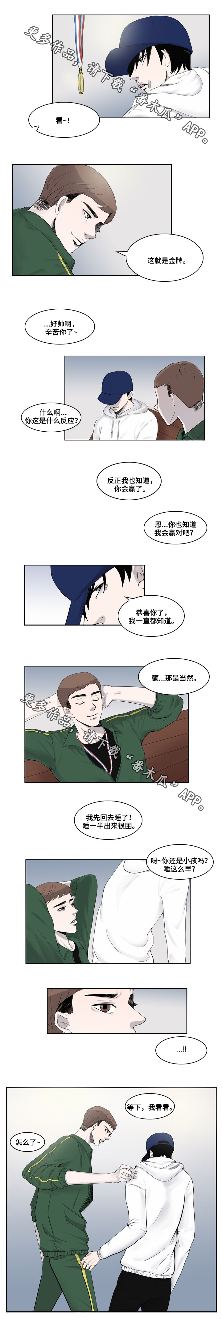 第6章：挑衅8