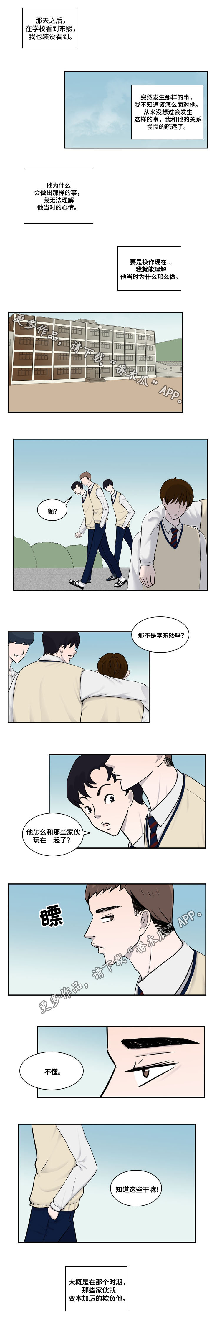 第25章：番外二：悲剧2