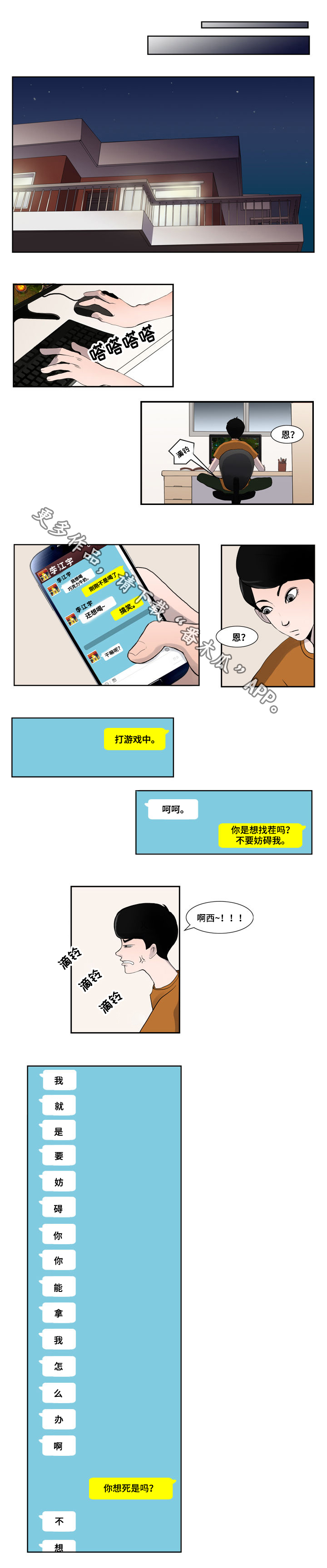 第3章：天赋6