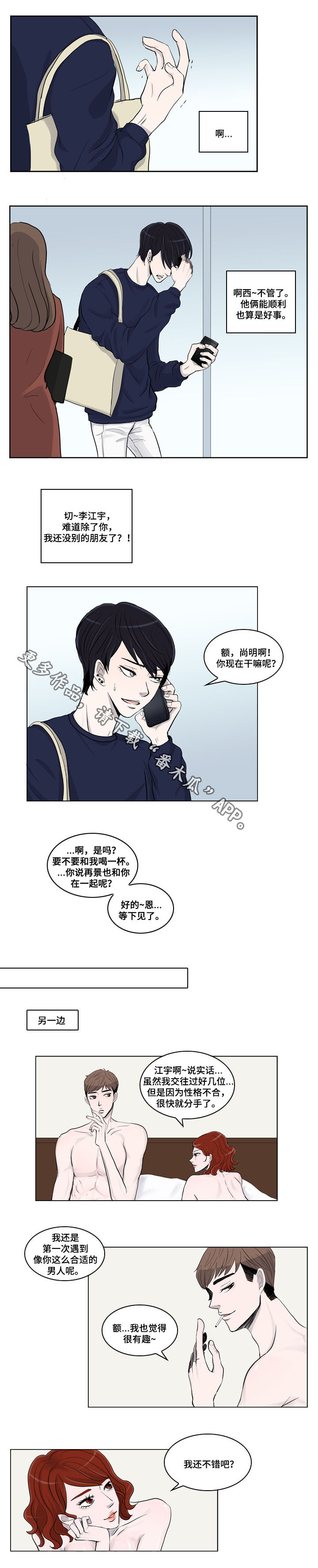 第10章：出事5