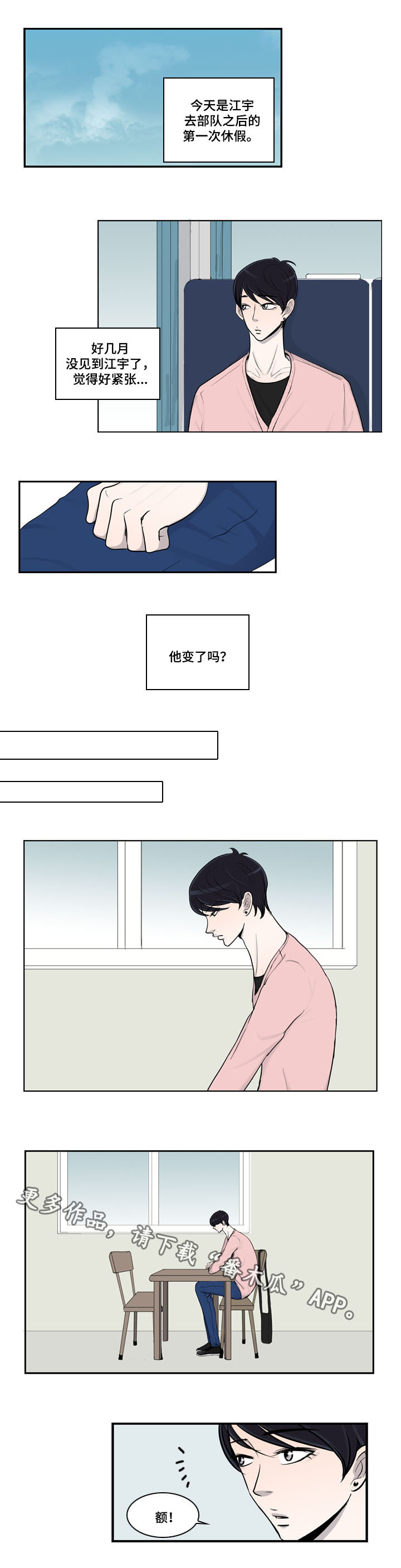 第27章：番外四：休假0