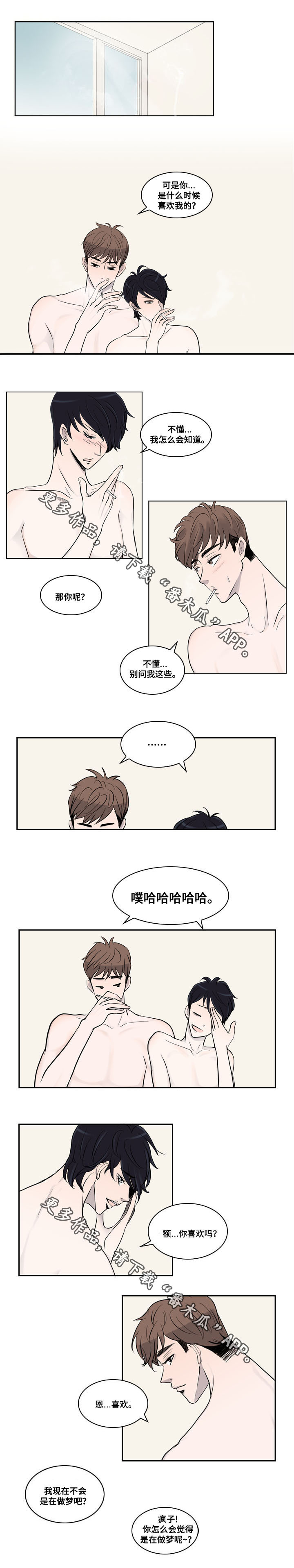 第18章：争执5