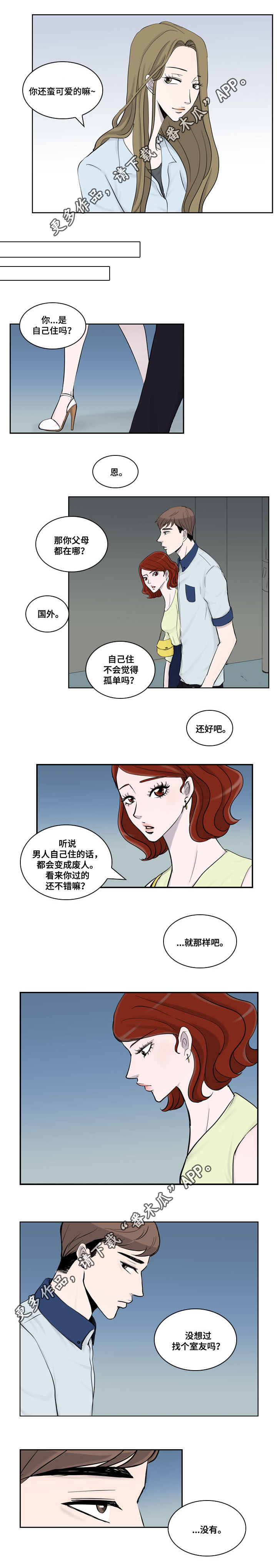 第13章：分手4