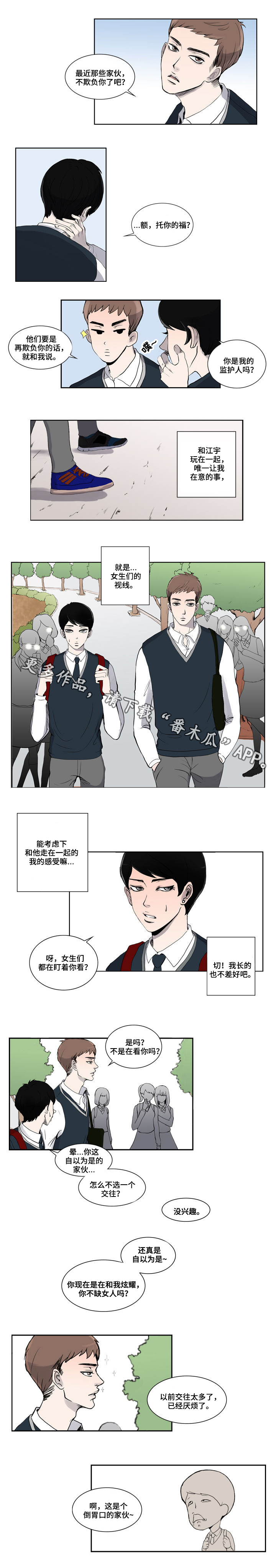 第3章：天赋1