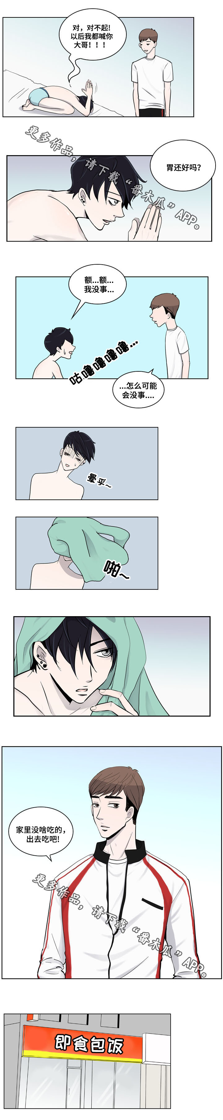 第12章：烦躁3