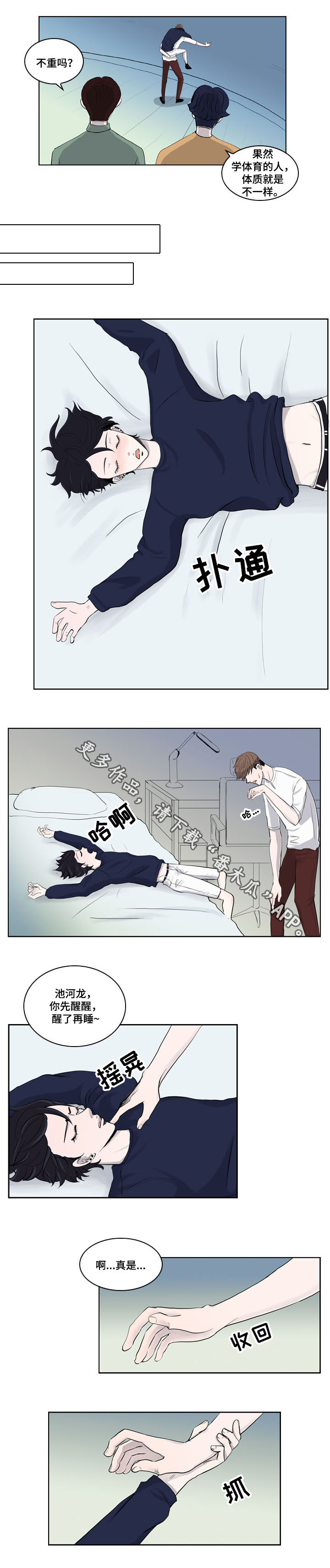 第11章：喝醉3