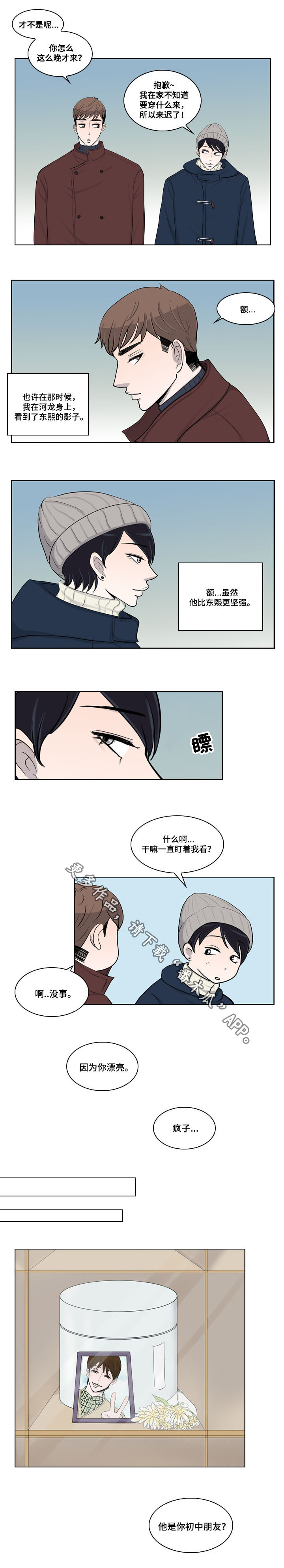 第26章：番外三：幸福3