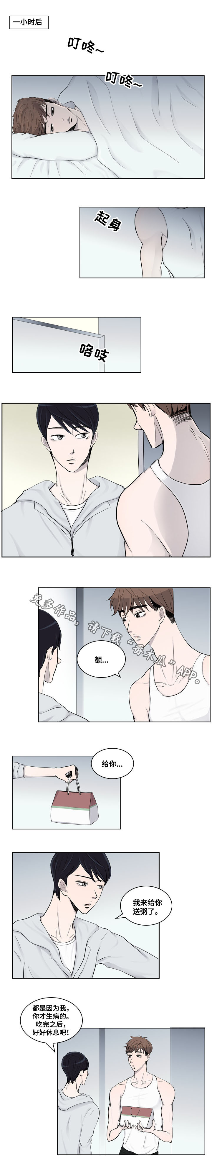 第15章：照顾2