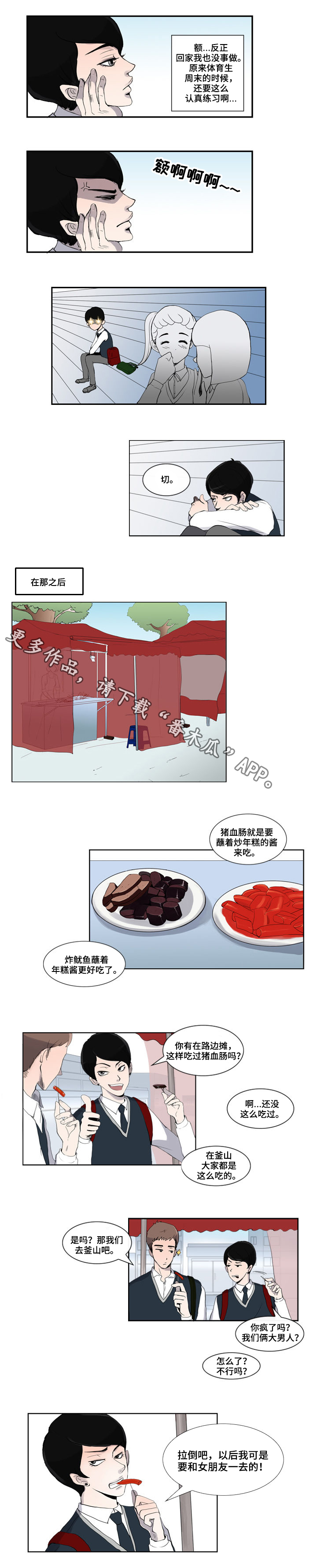 第3章：天赋4
