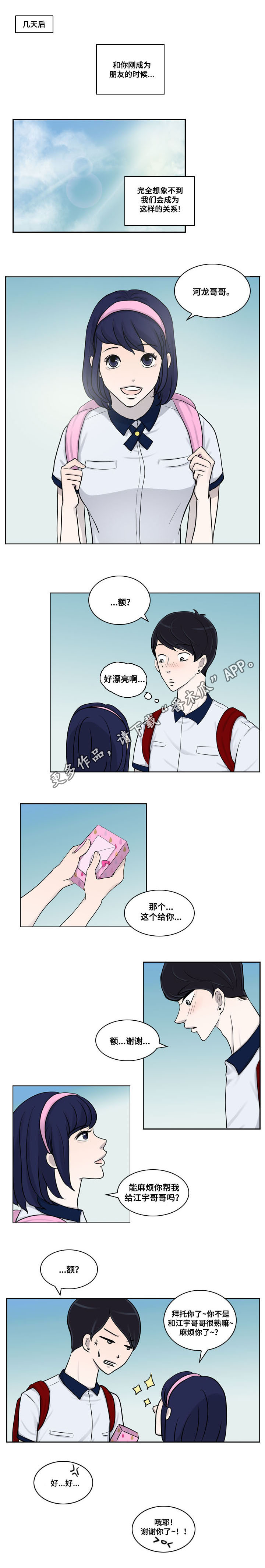 第19章：交往5