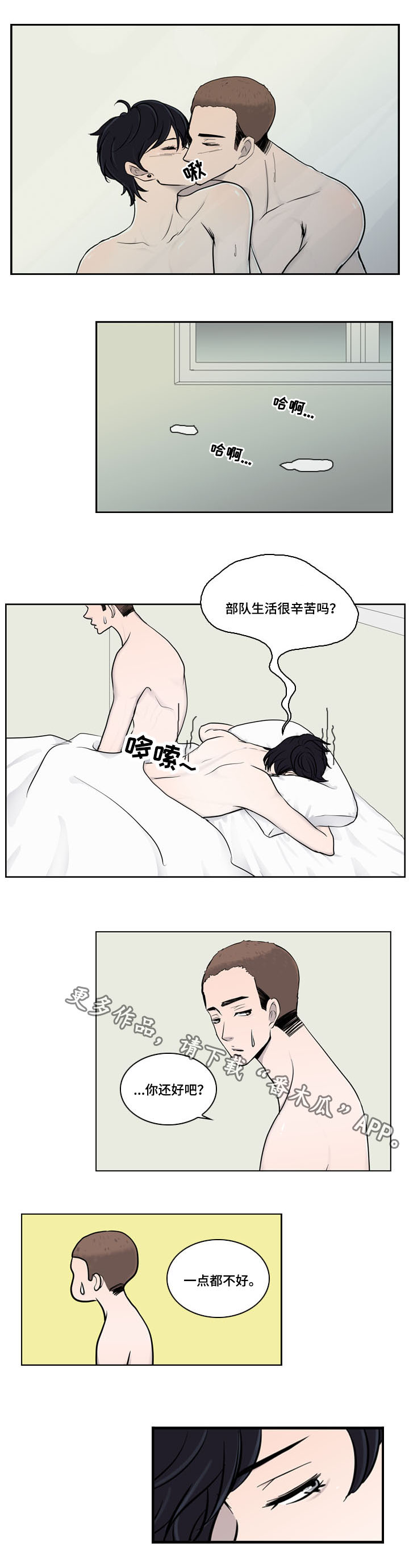 第27章：番外四：休假6