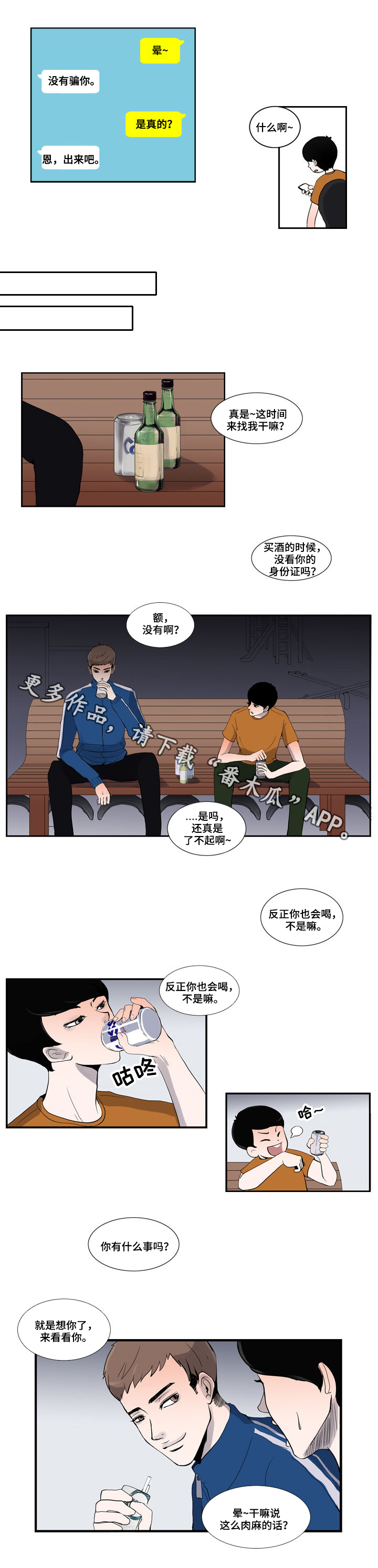 第4章：比赛0