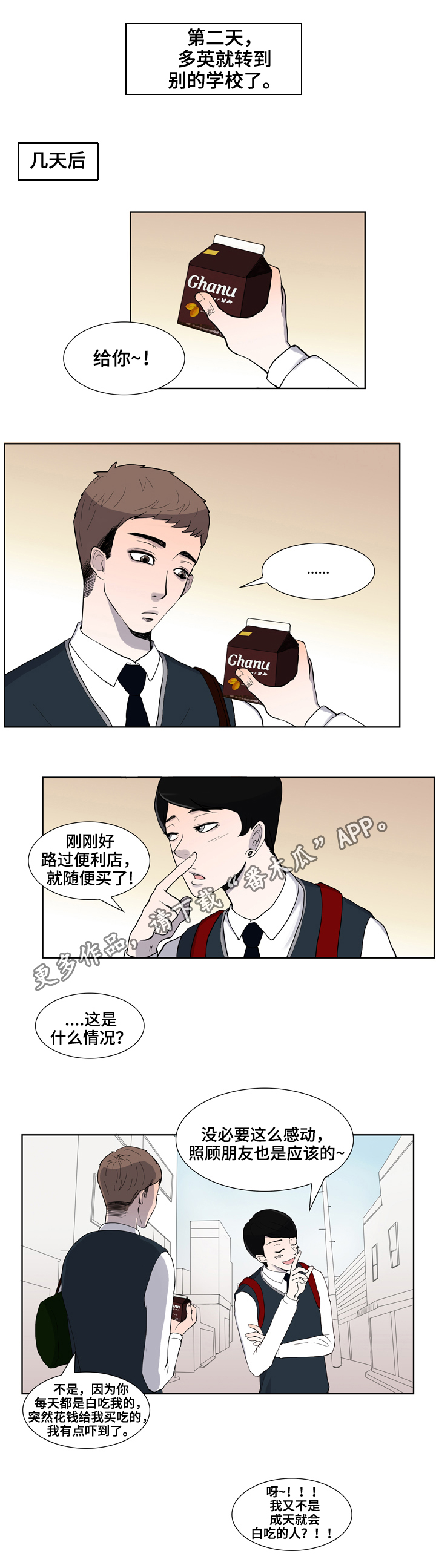 第5章：麻烦3