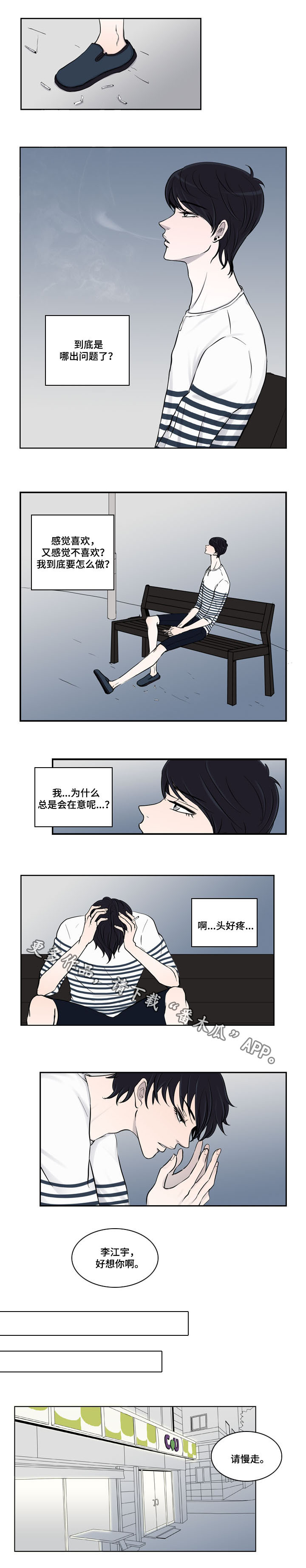 第17章：心结3