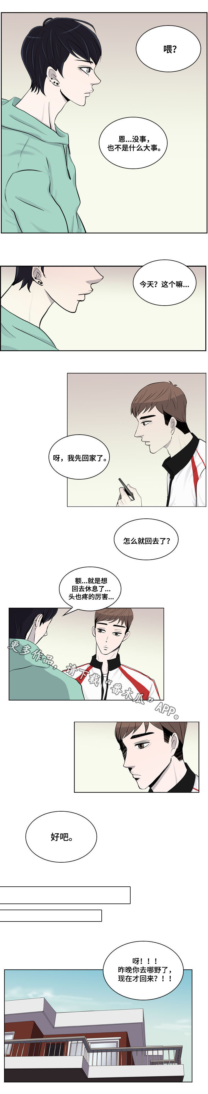 第12章：烦躁5