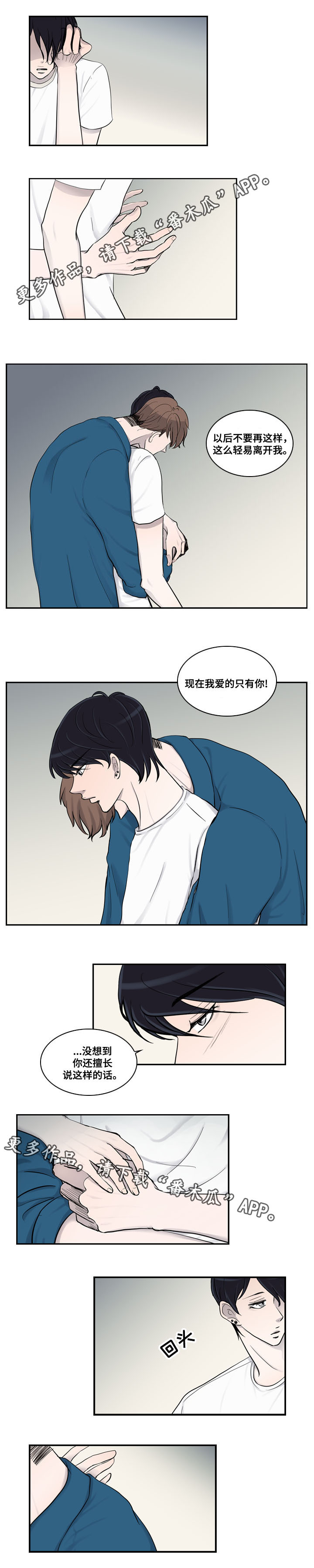 第21章：不安4