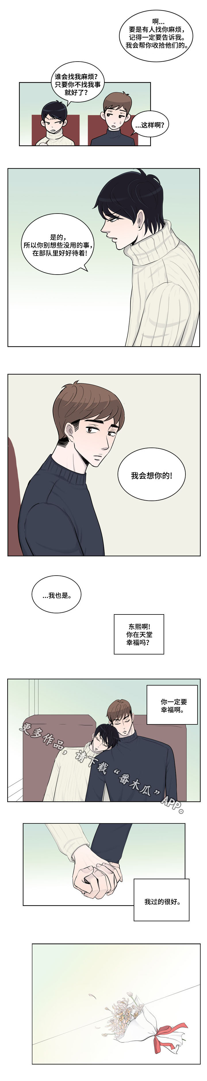 第26章：番外三：幸福6