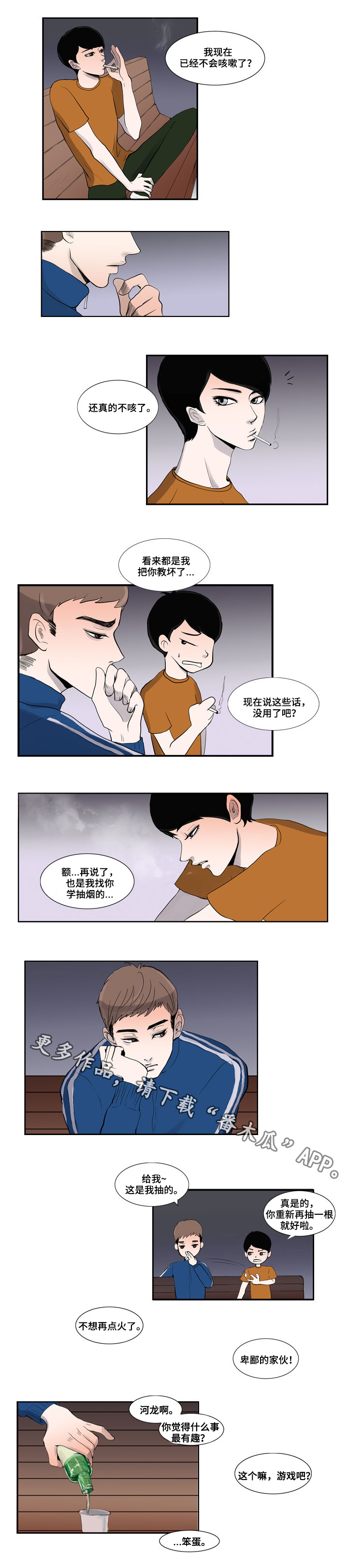 第4章：比赛2