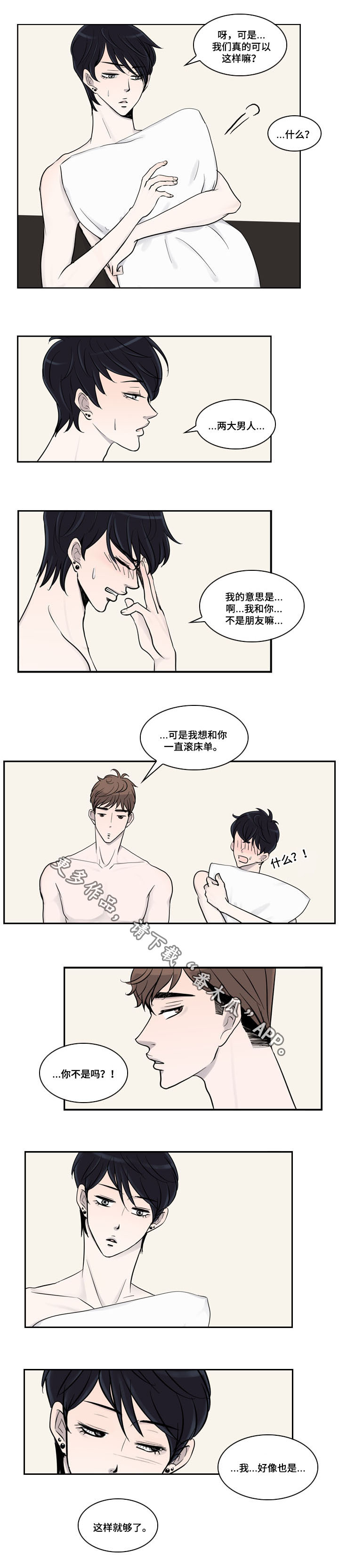 第19章：交往0