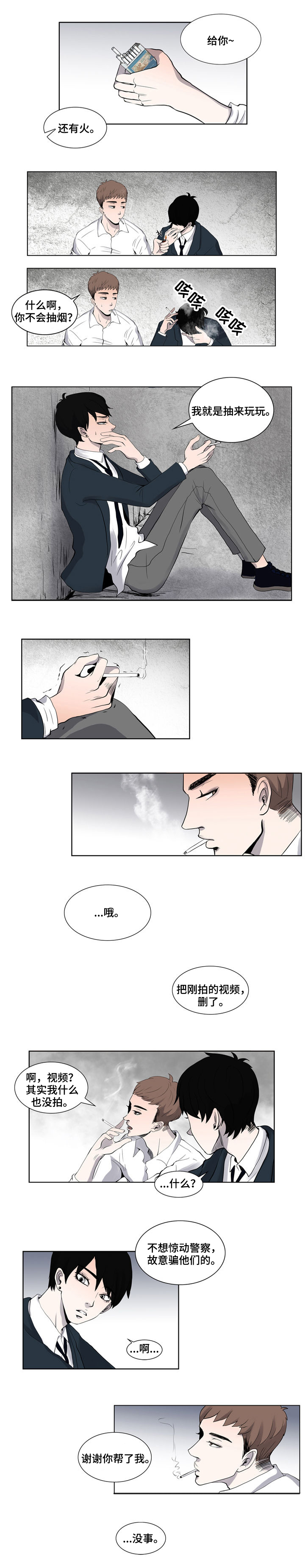 第2章：朋友2