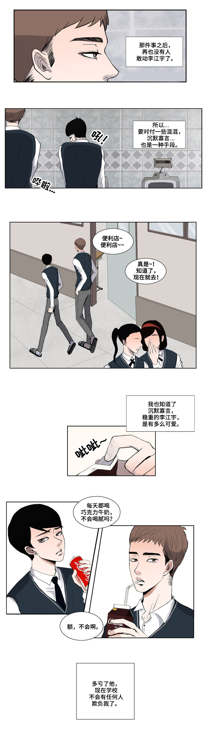 第2章：朋友5