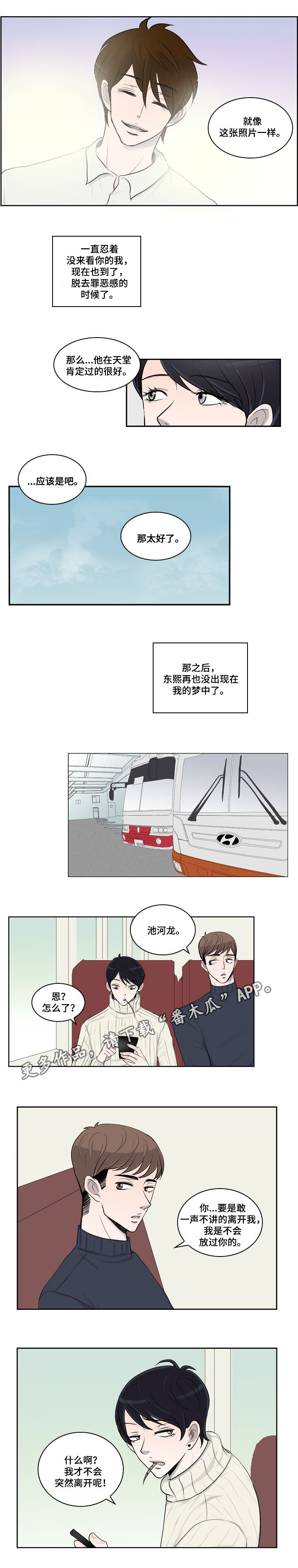 第26章：番外三：幸福5