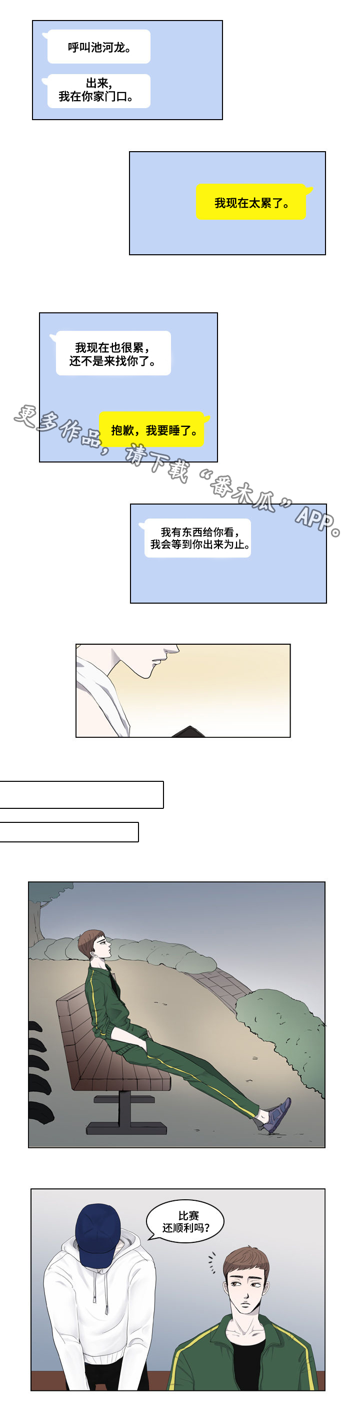 第6章：挑衅7