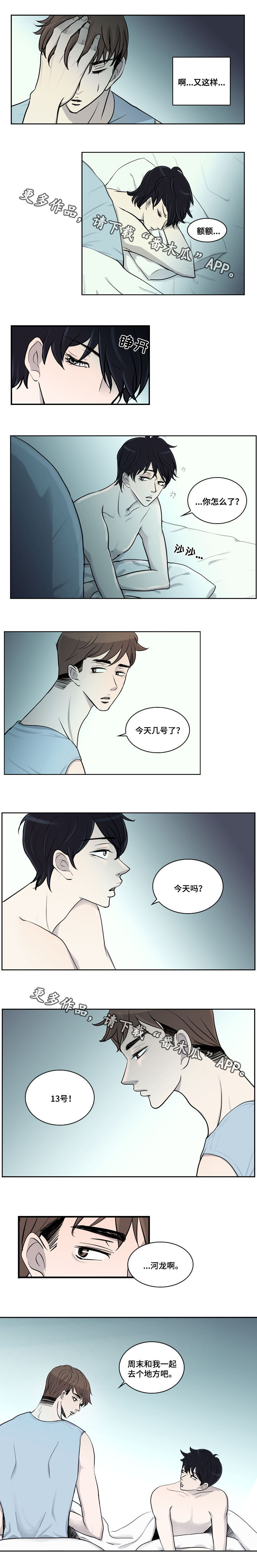 第24章：番外一：朋友1