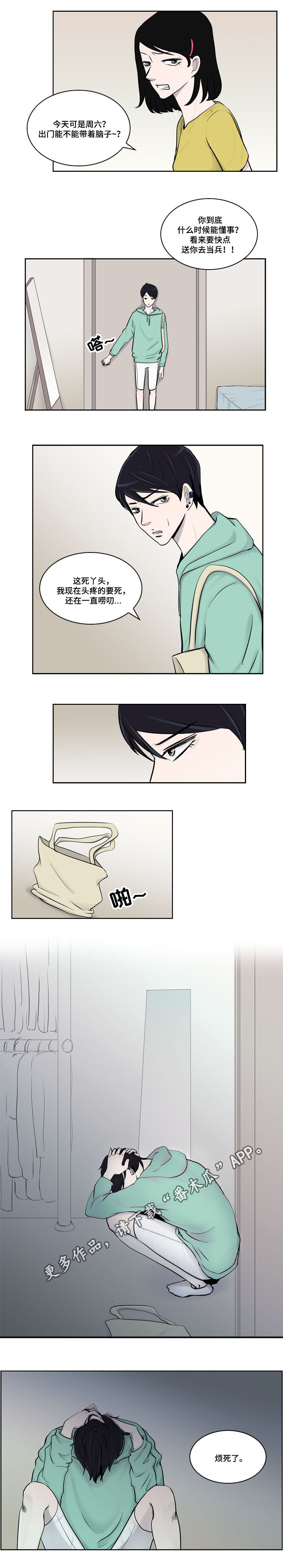 第12章：烦躁7