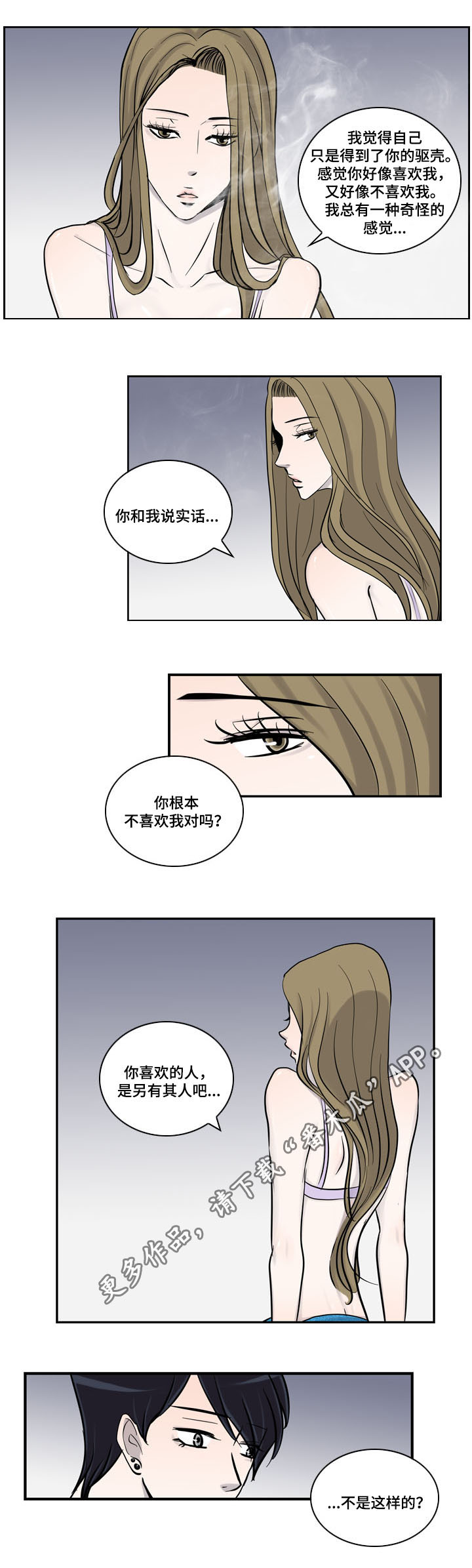 第17章：心结2