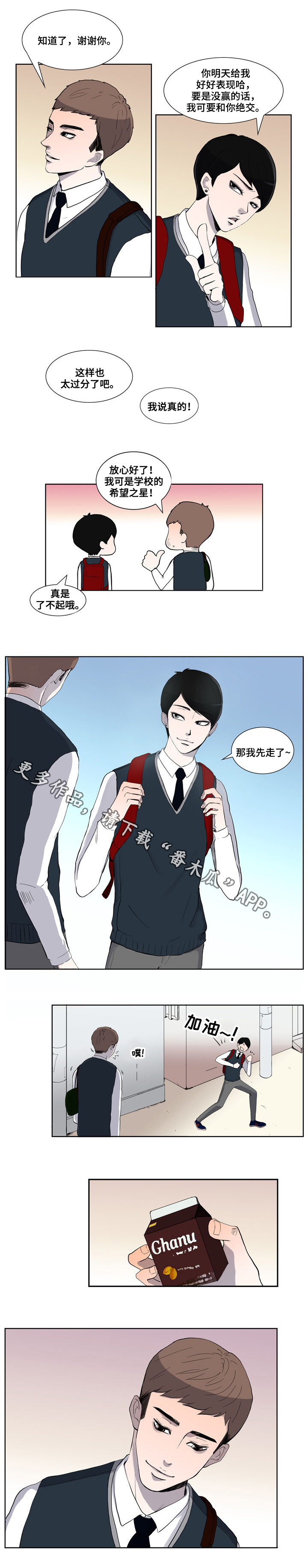 第5章：麻烦4