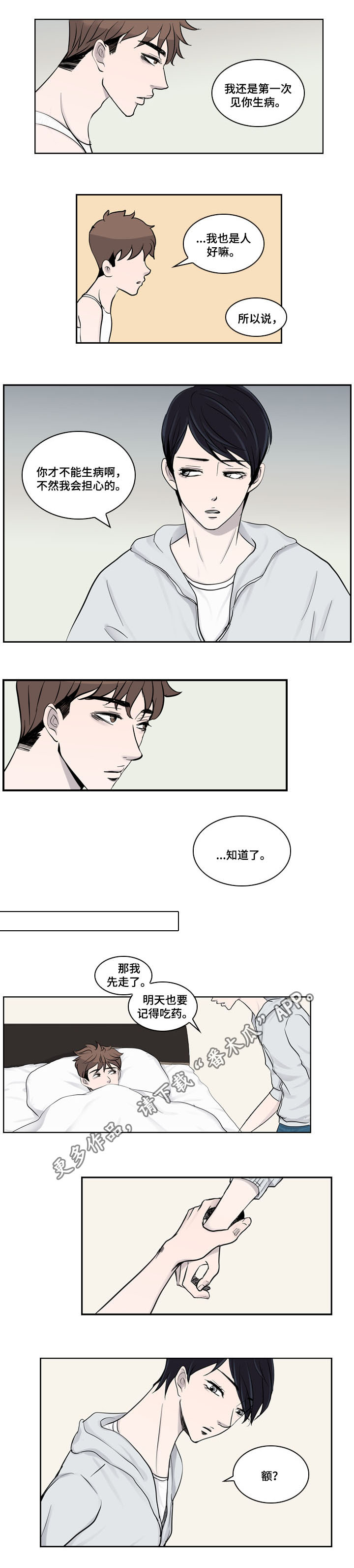 第15章：照顾4
