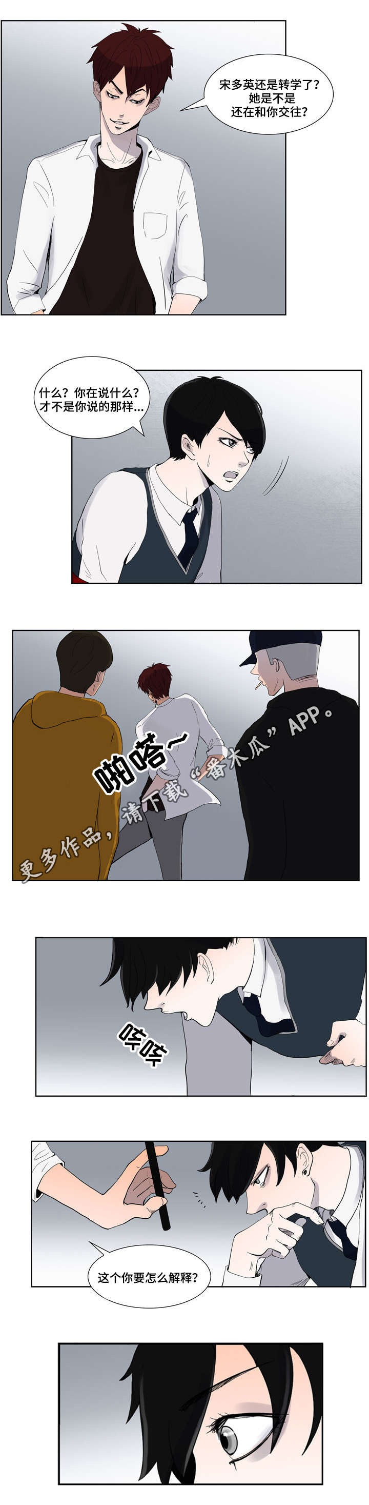 第6章：挑衅1