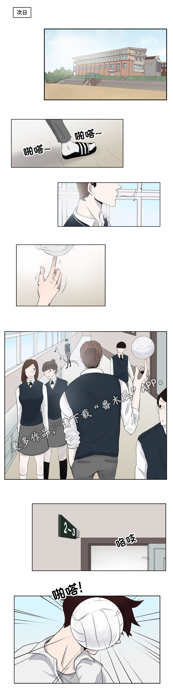 第7章：报复2