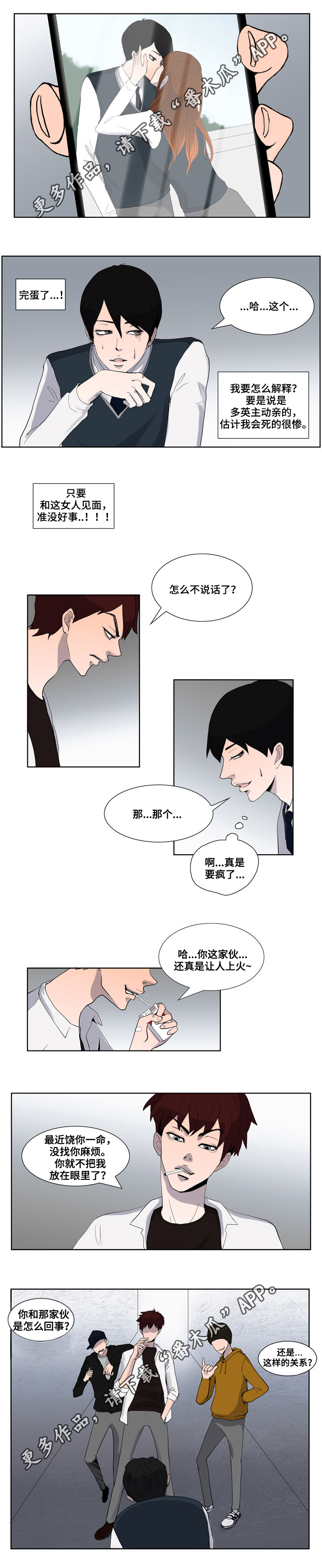 第6章：挑衅2