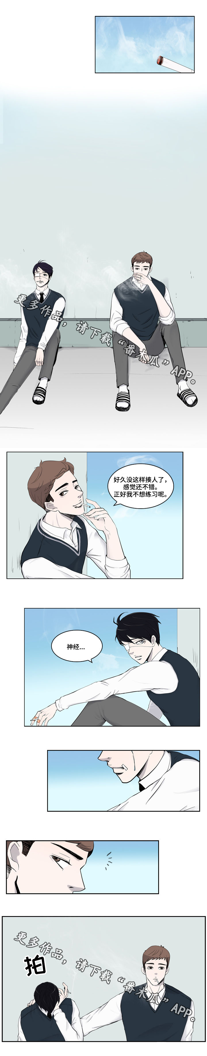 第7章：报复6