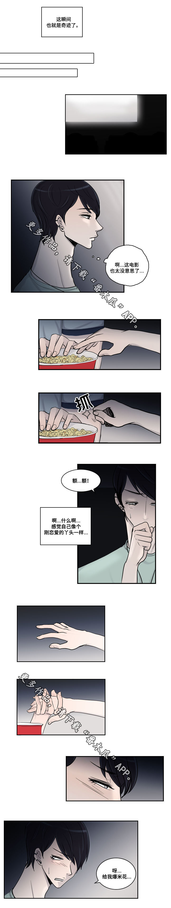 第19章：交往2