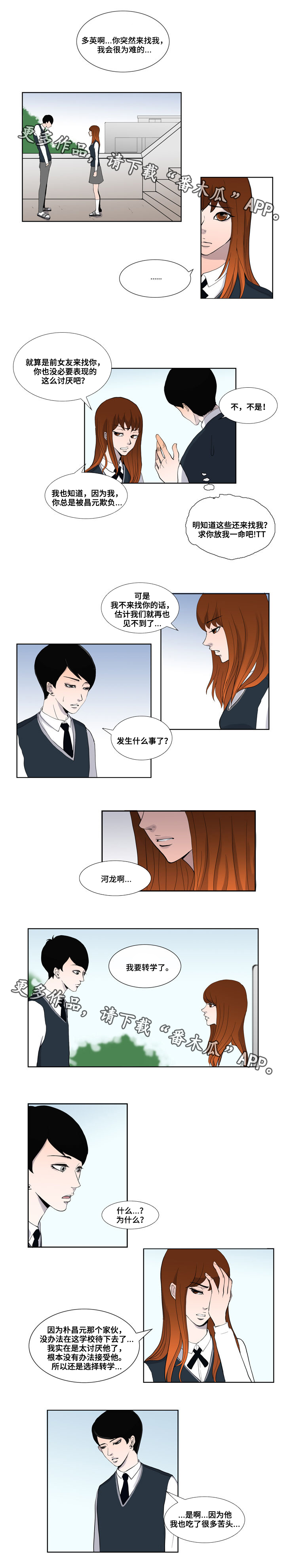 第5章：麻烦0