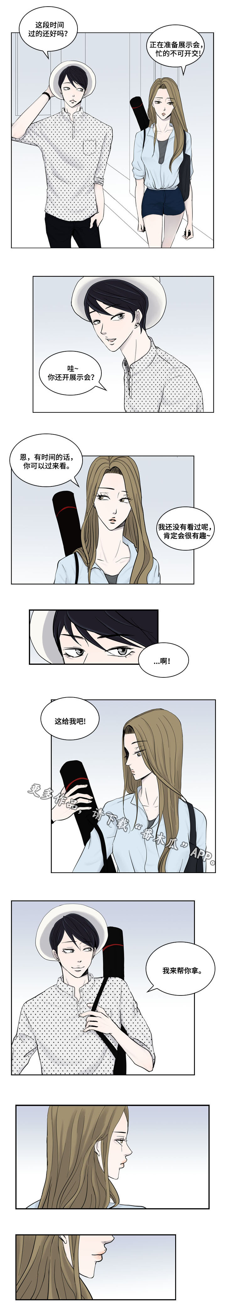 第13章：分手3