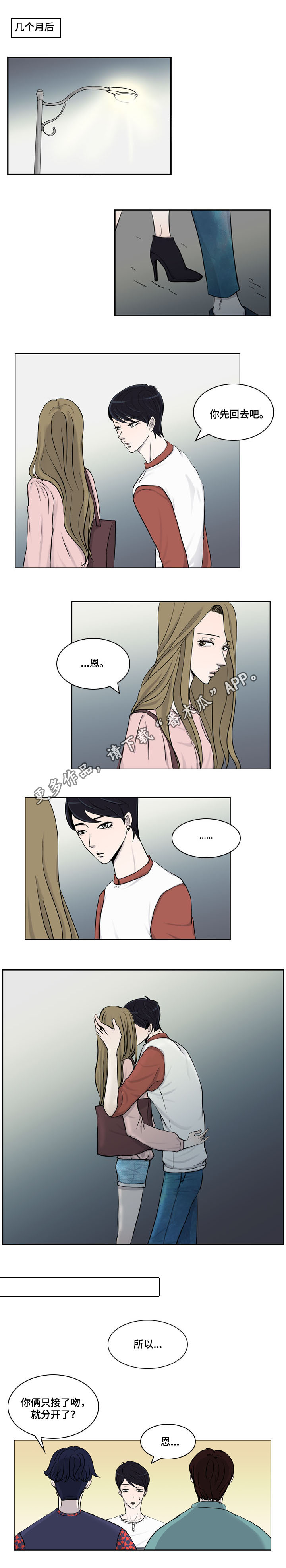 第16章：疏远0