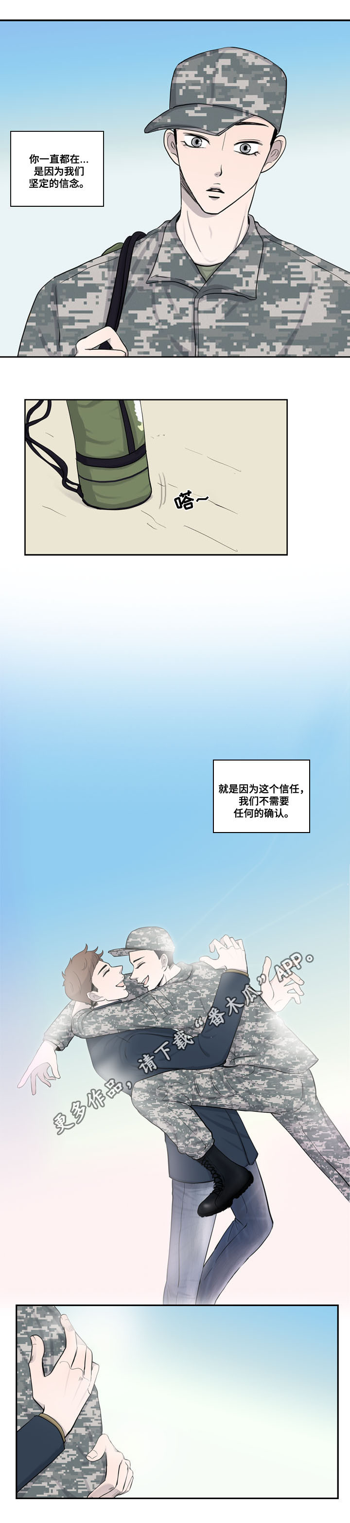 第23章：信任5