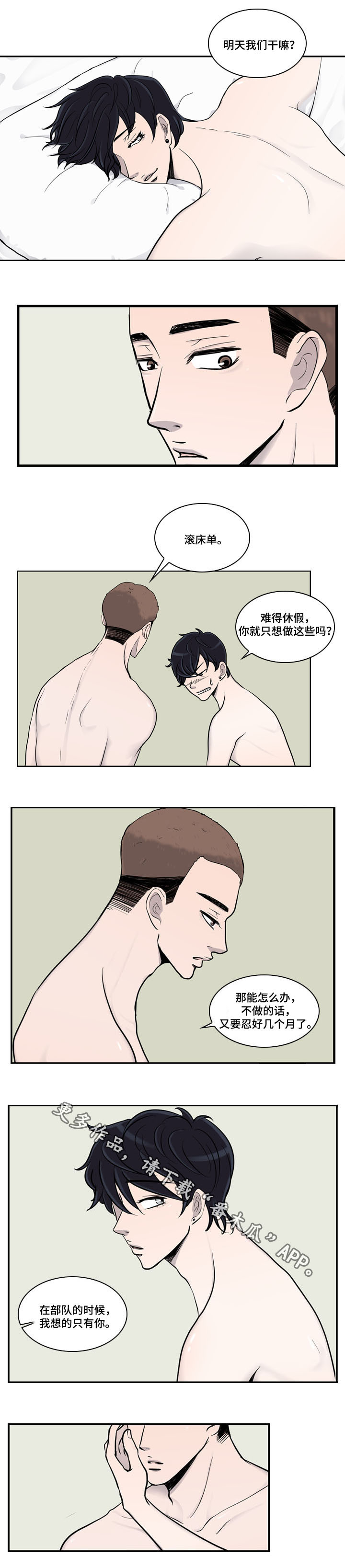 第27章：番外四：休假7