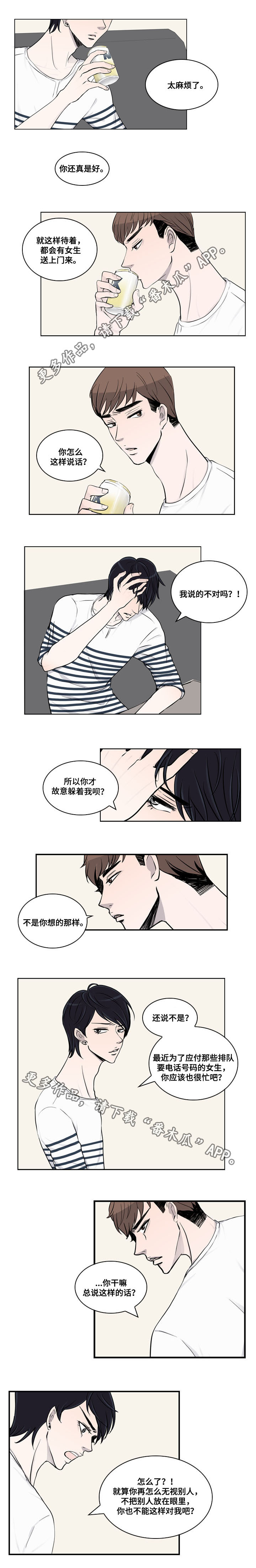 第18章：争执1