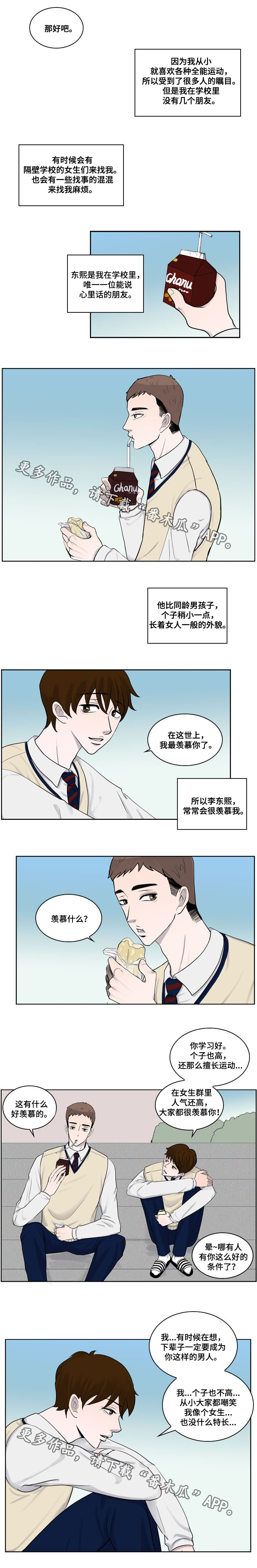 第24章：番外一：朋友3